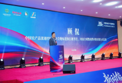 “2025品尝中国行·中国特色农产物博览会 